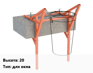 Заказать Кронштейн для строительного мусоропровода 20 для окна в Баку и Бакинская области